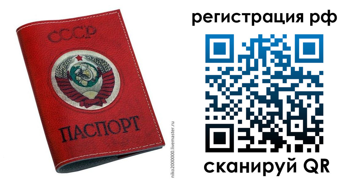 временная регистрация законно в Никольском