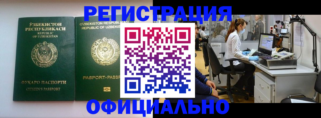 прописка для военкомата в Никольском