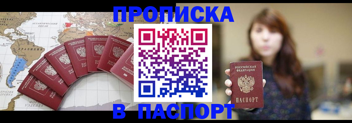 прописка для военкомата в Никольском