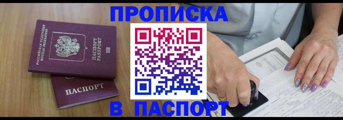 пропишу в квартире в Никольском