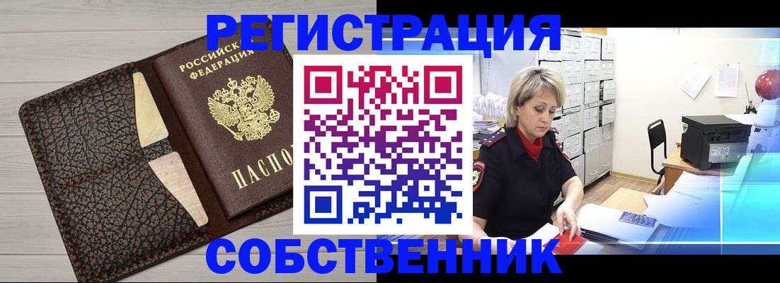 прописка иностранных граждан в Никольском