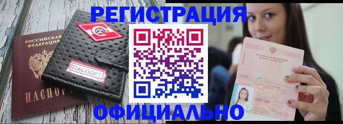 временная регистрация собственник в Никольском